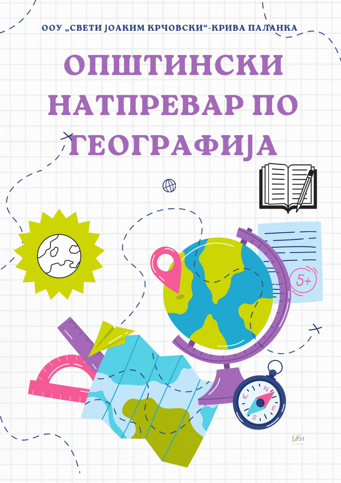 Одлични резултати на општинскиот натпревар по географија