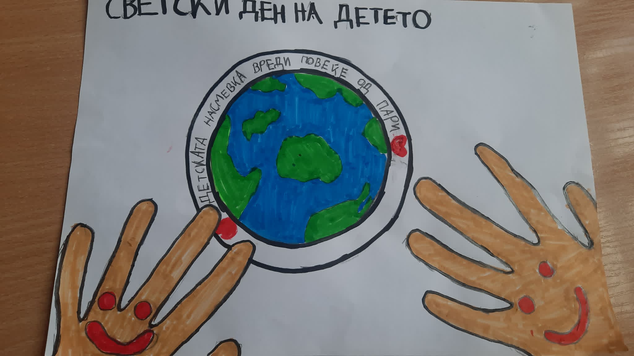 Одбележан Меѓународниот ден на детето